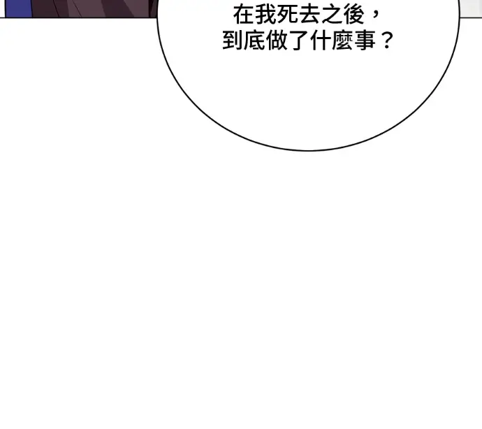 漫画《顶级英雄归来》第232话第113张图