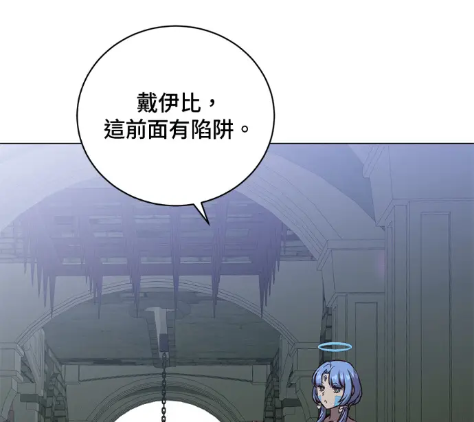 漫画《顶级英雄归来》第232话第114张图