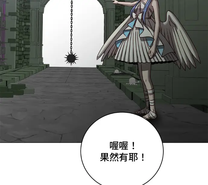 漫画《顶级英雄归来》第232话第115张图