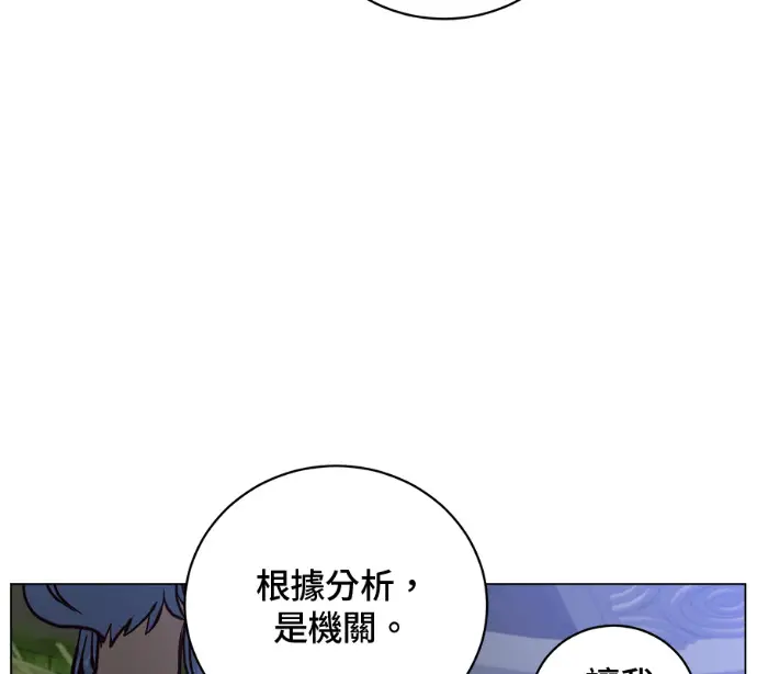 漫画《顶级英雄归来》第232话第116张图