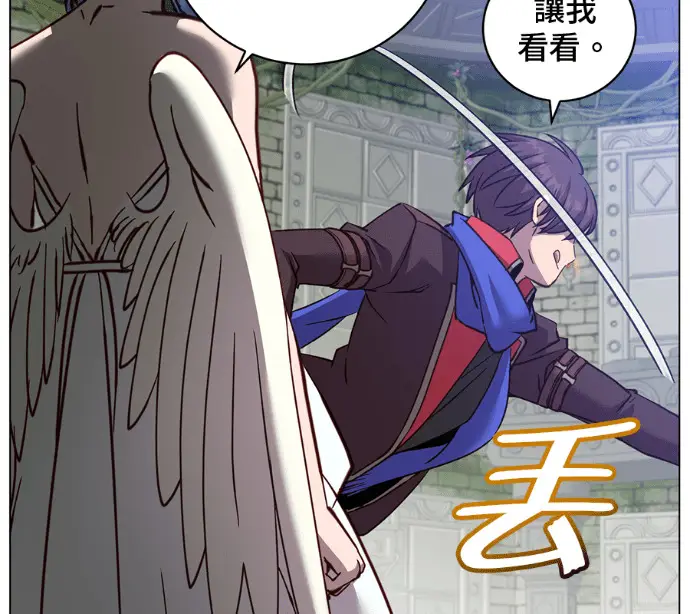 漫画《顶级英雄归来》第232话第117张图