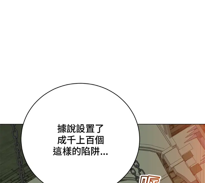 漫画《顶级英雄归来》第232话第124张图