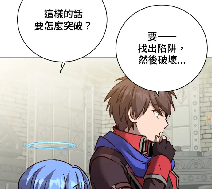 漫画《顶级英雄归来》第232话第128张图