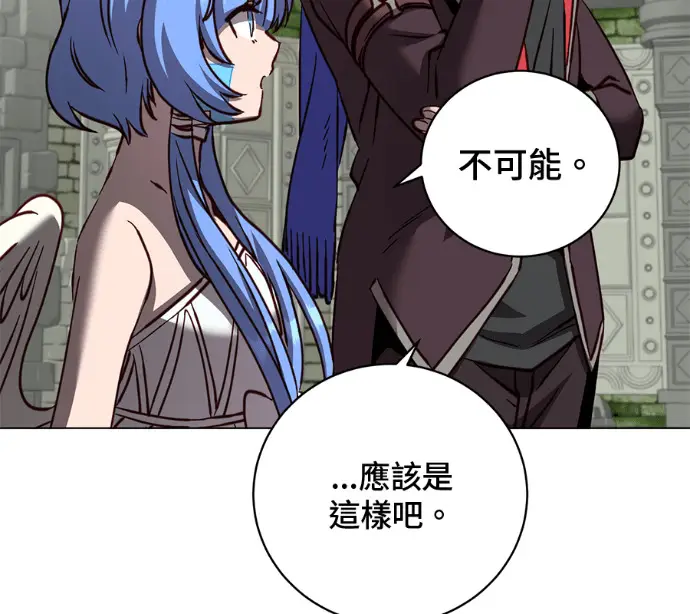 漫画《顶级英雄归来》第232话第129张图