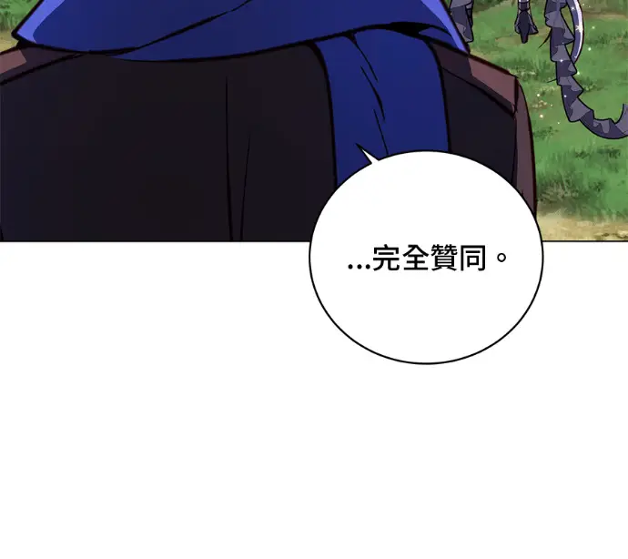 漫画《顶级英雄归来》第232话第13张图