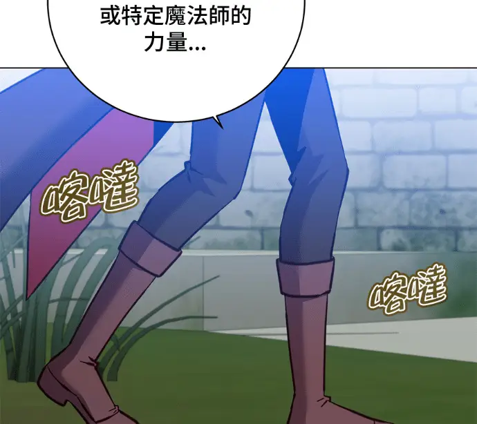 漫画《顶级英雄归来》第232话第131张图