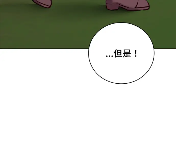 漫画《顶级英雄归来》第232话第132张图