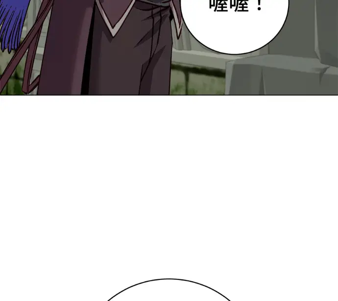 漫画《顶级英雄归来》第232话第135张图