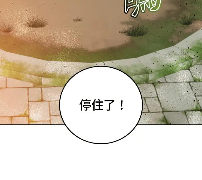 漫画《顶级英雄归来》第232话第139张图