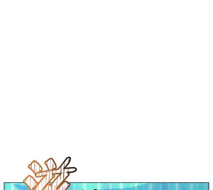 漫画《顶级英雄归来》第232话第140张图