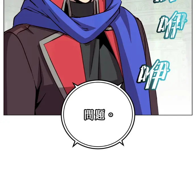 漫画《顶级英雄归来》第232话第142张图