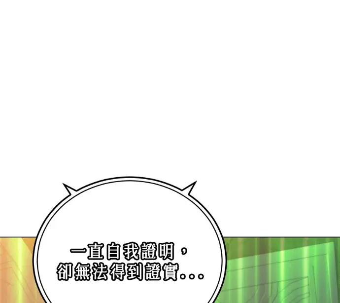漫画《顶级英雄归来》第232话第143张图