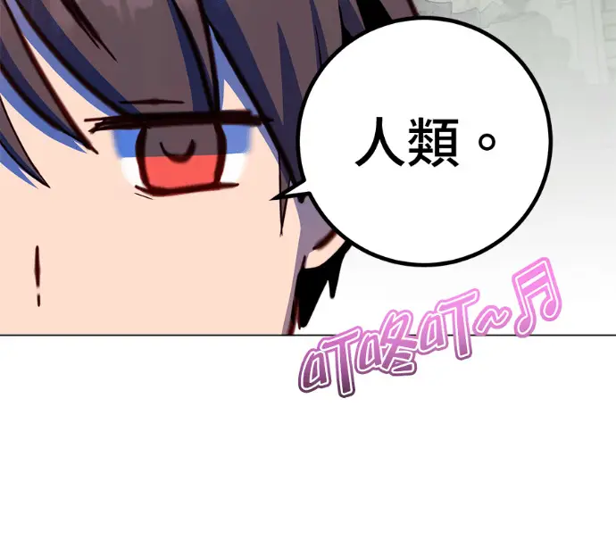 漫画《顶级英雄归来》第232话第145张图