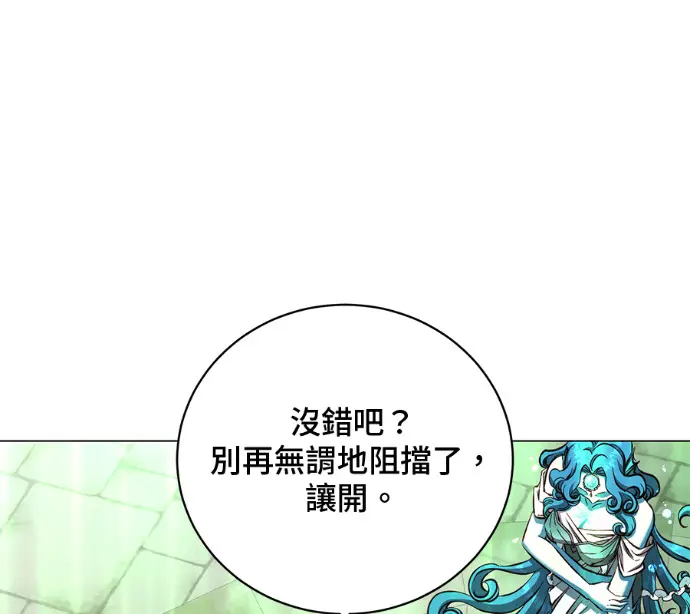 漫画《顶级英雄归来》第232话第148张图