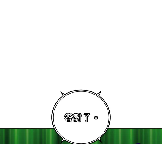 漫画《顶级英雄归来》第232话第151张图