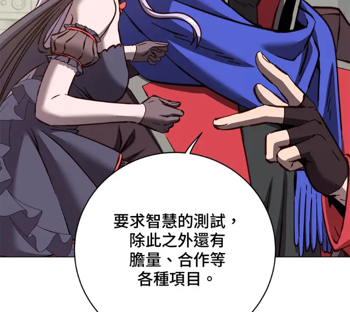 漫画《顶级英雄归来》第232话第155张图
