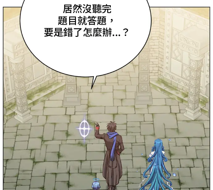 漫画《顶级英雄归来》第232话第157张图