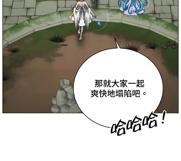 漫画《顶级英雄归来》第232话第158张图