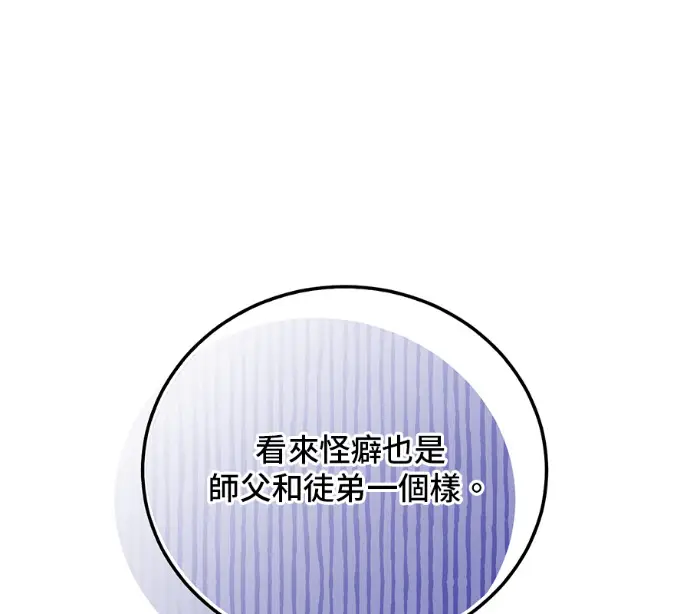 漫画《顶级英雄归来》第232话第159张图