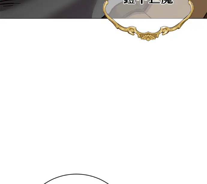 漫画《顶级英雄归来》第232话第16张图