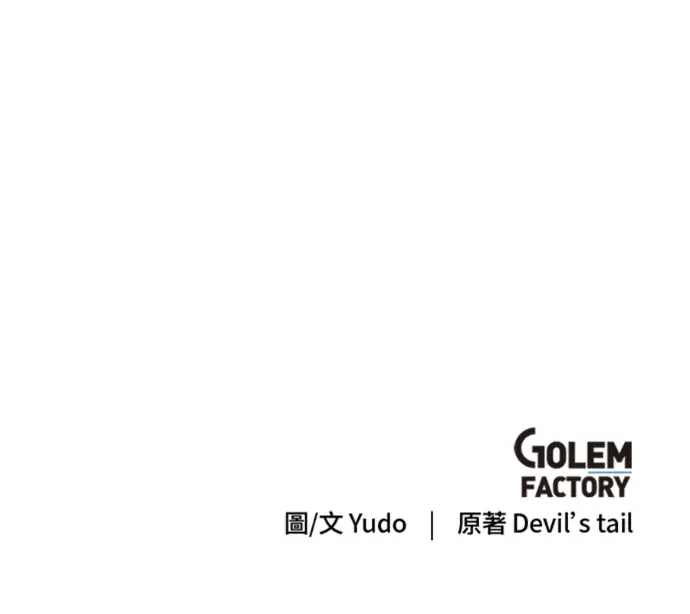 漫画《顶级英雄归来》第232话第161张图
