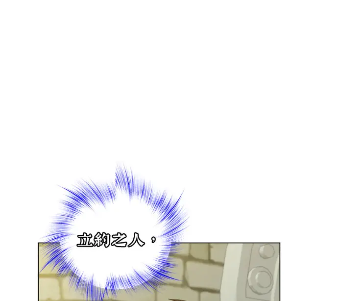 漫画《顶级英雄归来》第232话第163张图