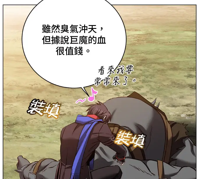 漫画《顶级英雄归来》第232话第17张图