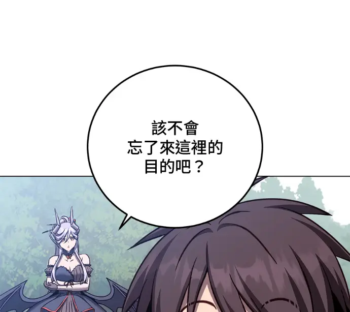 漫画《顶级英雄归来》第232话第19张图