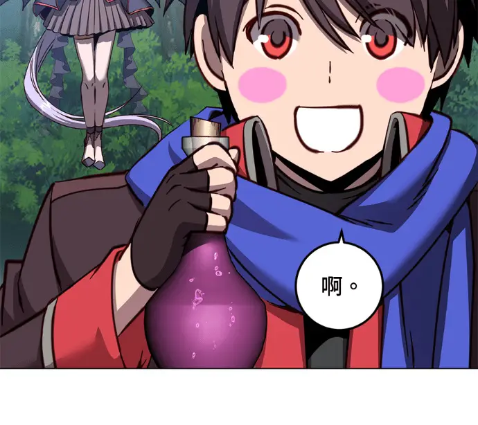 漫画《顶级英雄归来》第232话第20张图