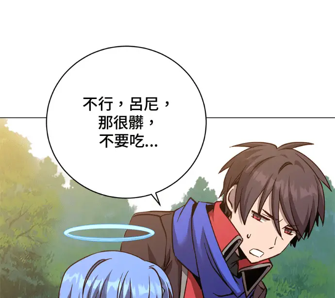 漫画《顶级英雄归来》第232话第24张图