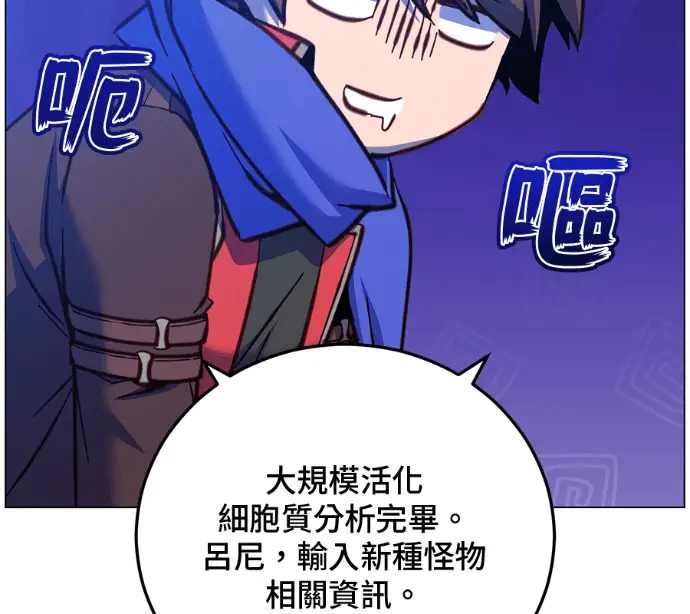 漫画《顶级英雄归来》第232话第27张图