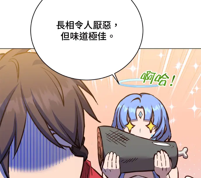 漫画《顶级英雄归来》第232话第29张图
