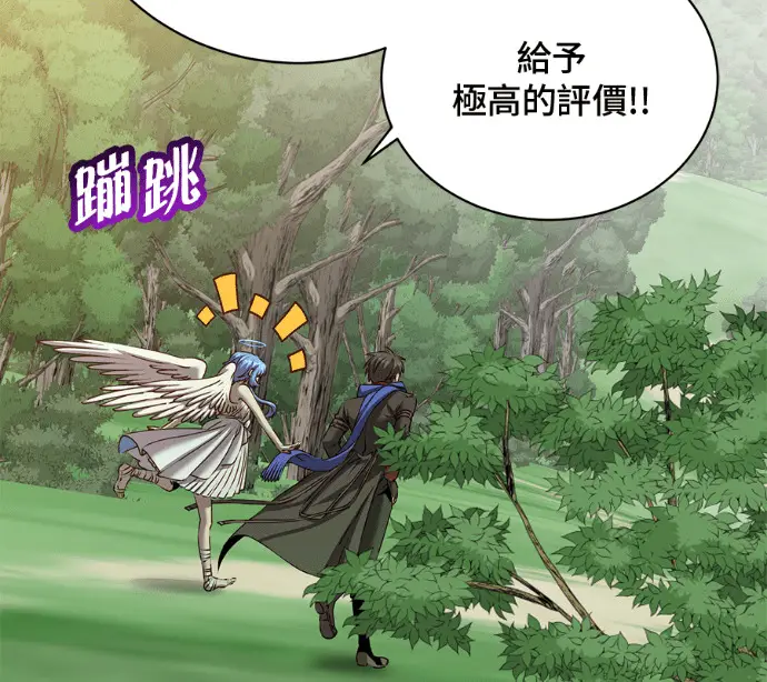 漫画《顶级英雄归来》第232话第32张图