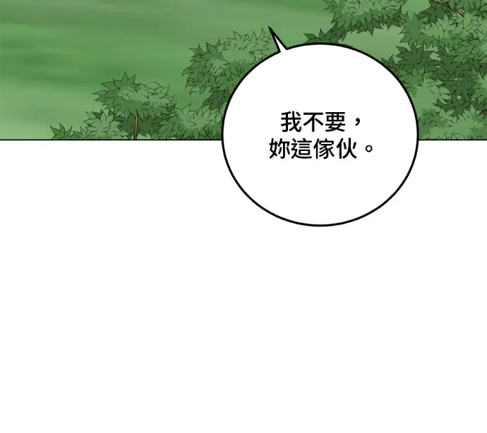 漫画《顶级英雄归来》第232话第33张图