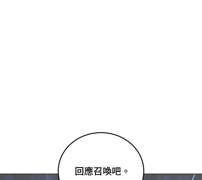漫画《顶级英雄归来》第232话第37张图