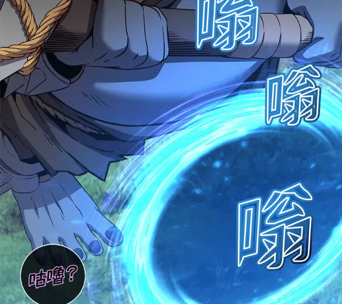 漫画《顶级英雄归来》第232话第4张图
