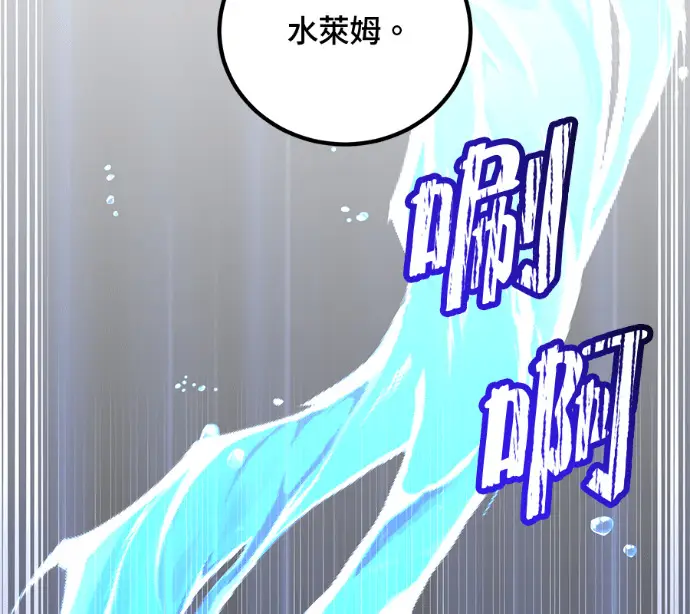 漫画《顶级英雄归来》第232话第40张图