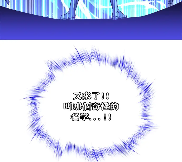 漫画《顶级英雄归来》第232话第42张图