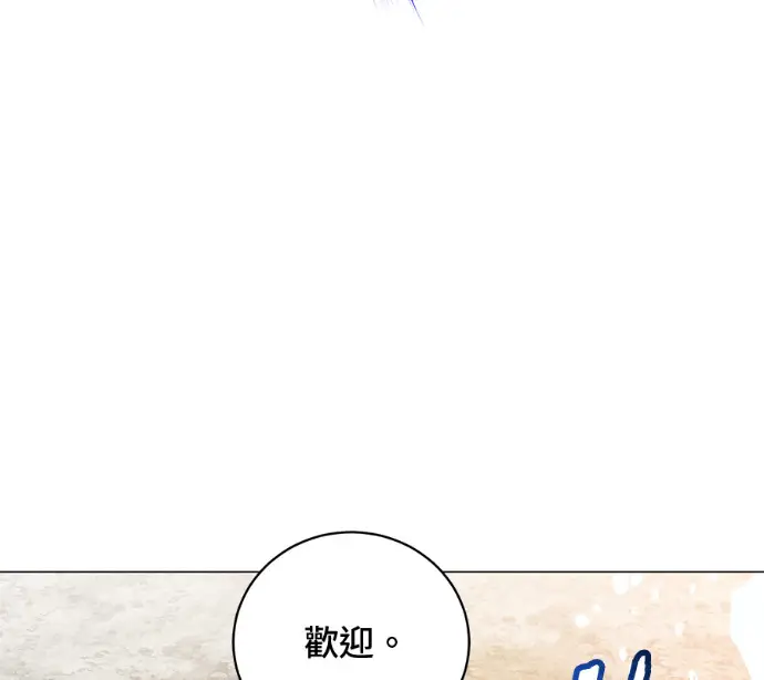 漫画《顶级英雄归来》第232话第43张图