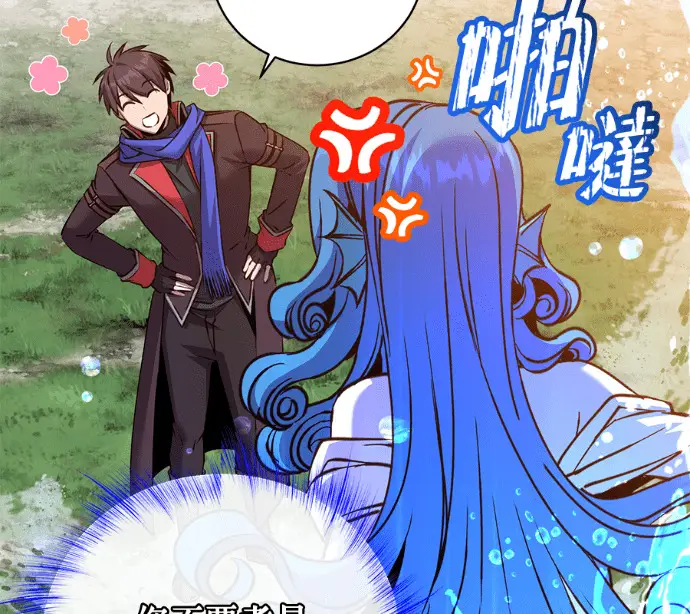 漫画《顶级英雄归来》第232话第44张图