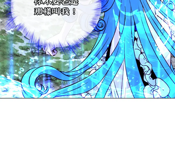 漫画《顶级英雄归来》第232话第45张图