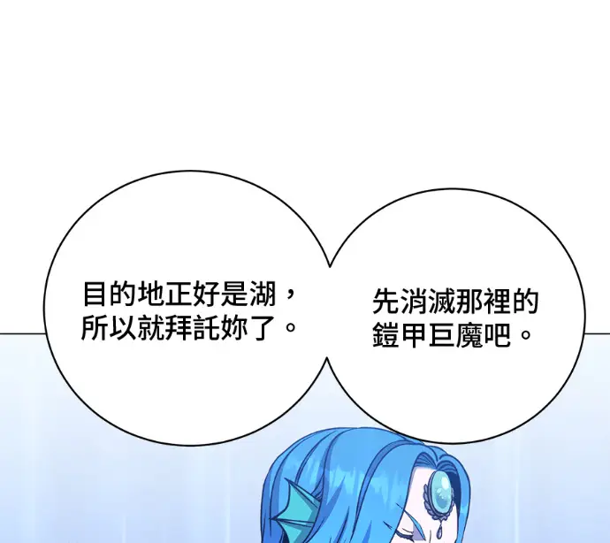 漫画《顶级英雄归来》第232话第46张图