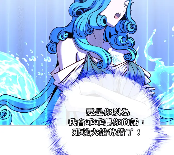 漫画《顶级英雄归来》第232话第47张图