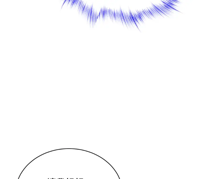 漫画《顶级英雄归来》第232话第48张图