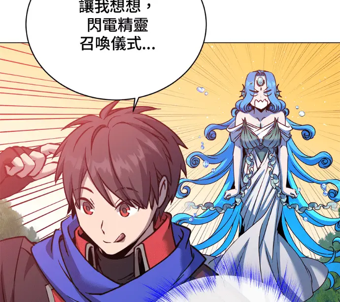 漫画《顶级英雄归来》第232话第49张图