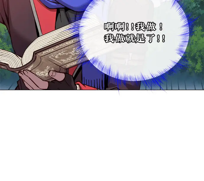 漫画《顶级英雄归来》第232话第50张图