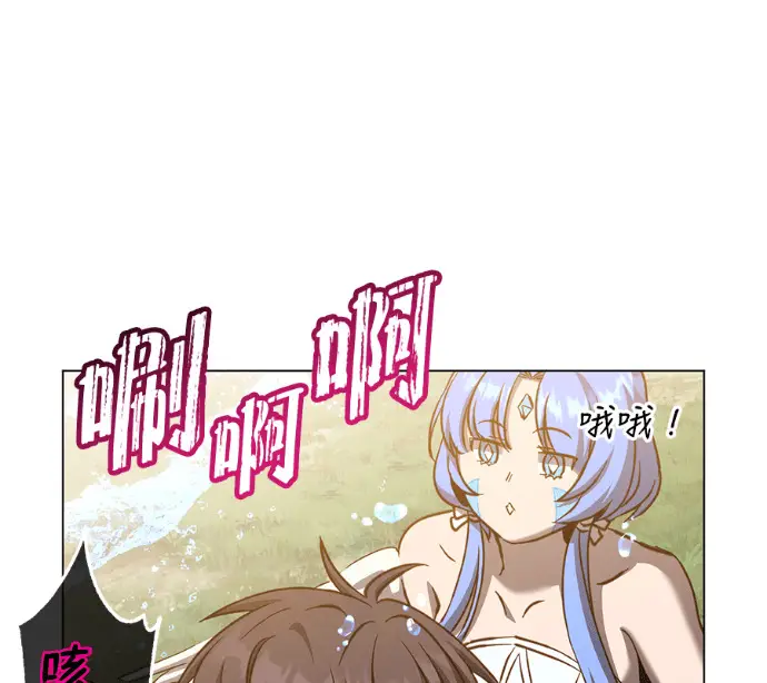 漫画《顶级英雄归来》第232话第51张图