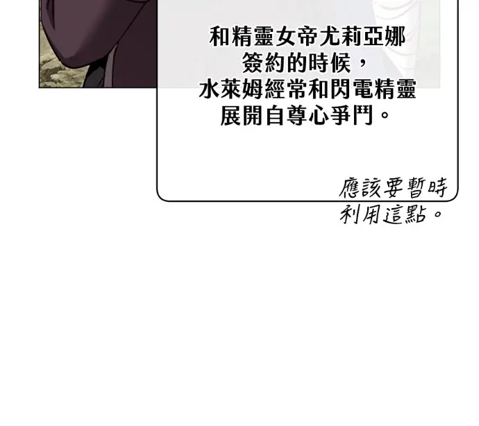 漫画《顶级英雄归来》第232话第53张图