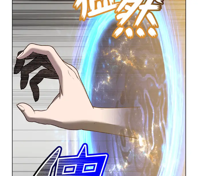 漫画《顶级英雄归来》第232话第6张图