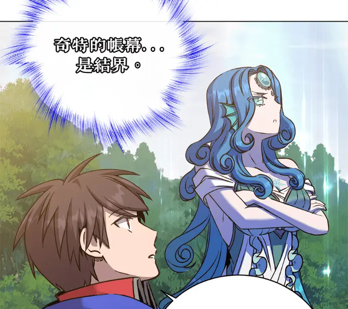 漫画《顶级英雄归来》第232话第65张图